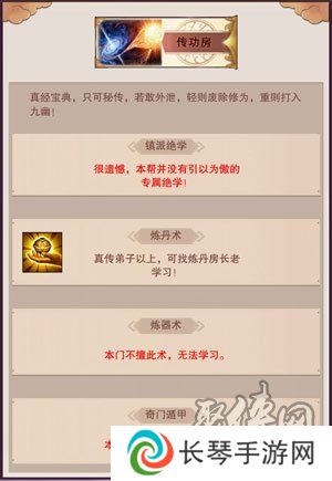 《想不想修真》门派玩法大全 想不想修真门派攻略汇总