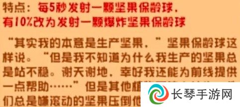 植物大战僵尸杂交版2.2版本新植物都有什么 植物大战僵尸杂交版2.2新植物介绍