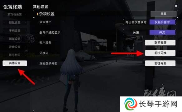 尘白禁区2024周年庆兑换码有哪些 周年庆最新兑换码一览