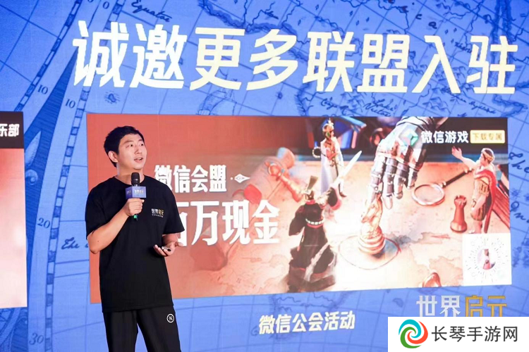 《世界启元》“公测线下品鉴会”反响热烈，SLG开启“启元like”新赛道！