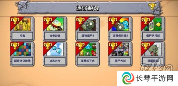 植物大战僵尸杂交版2.2新增了哪些玩法 植物大战僵尸杂交版2.2新增小游戏一览