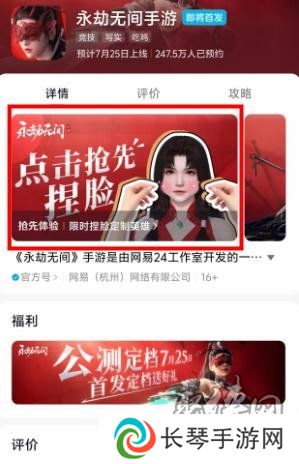 永劫无间手游云捏脸教程 永劫无间手游云捏脸怎么捏