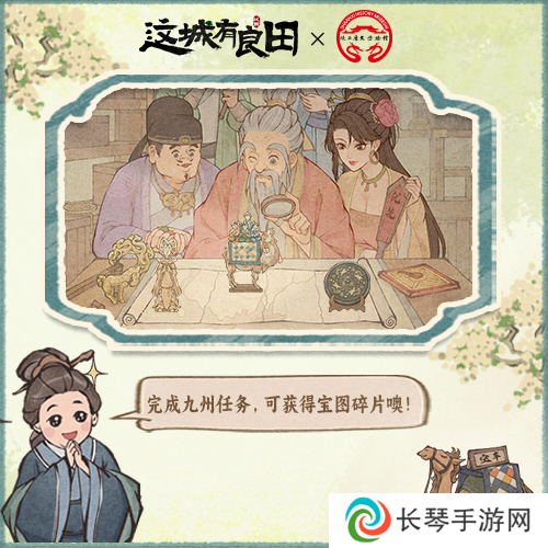 寻望盛唐气象！益世界《这城有良田》&陕西历史博物馆联动火热进行中！