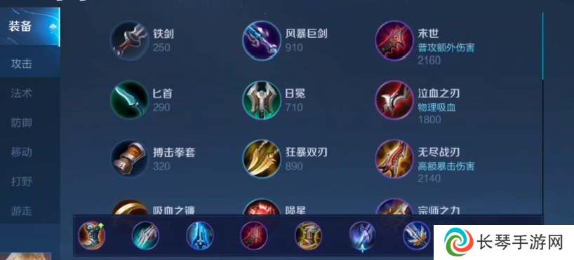 王者荣耀鸡爪流暗信怎么出装 王者荣耀鸡爪流暗信出装攻略