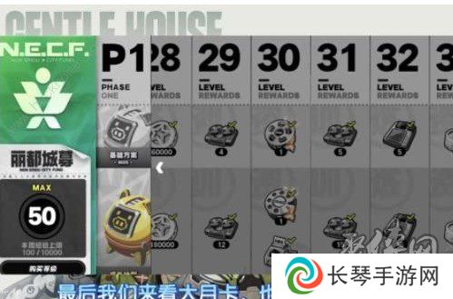 绝区零商城什么值得购买 绝区零商城可购买推荐