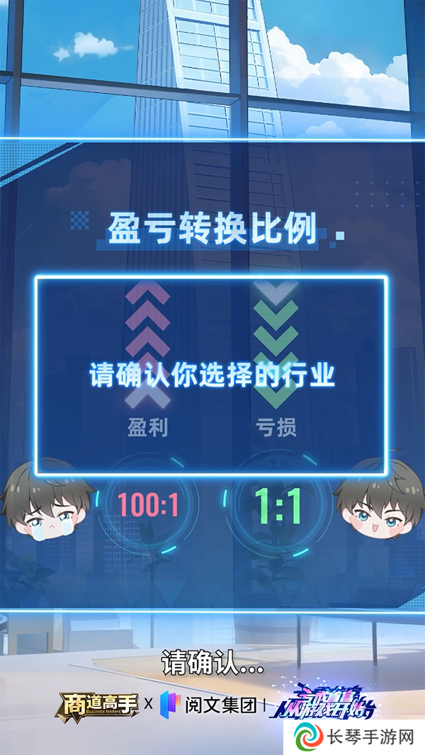 五载同行，澎湃依旧！益世界《商道高手》五周年联动——《亏成首富从游戏开始》！