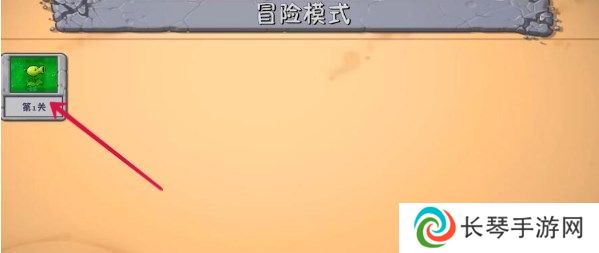 植物大战僵尸融合版怎么玩 植物大战僵尸融合版玩法介绍