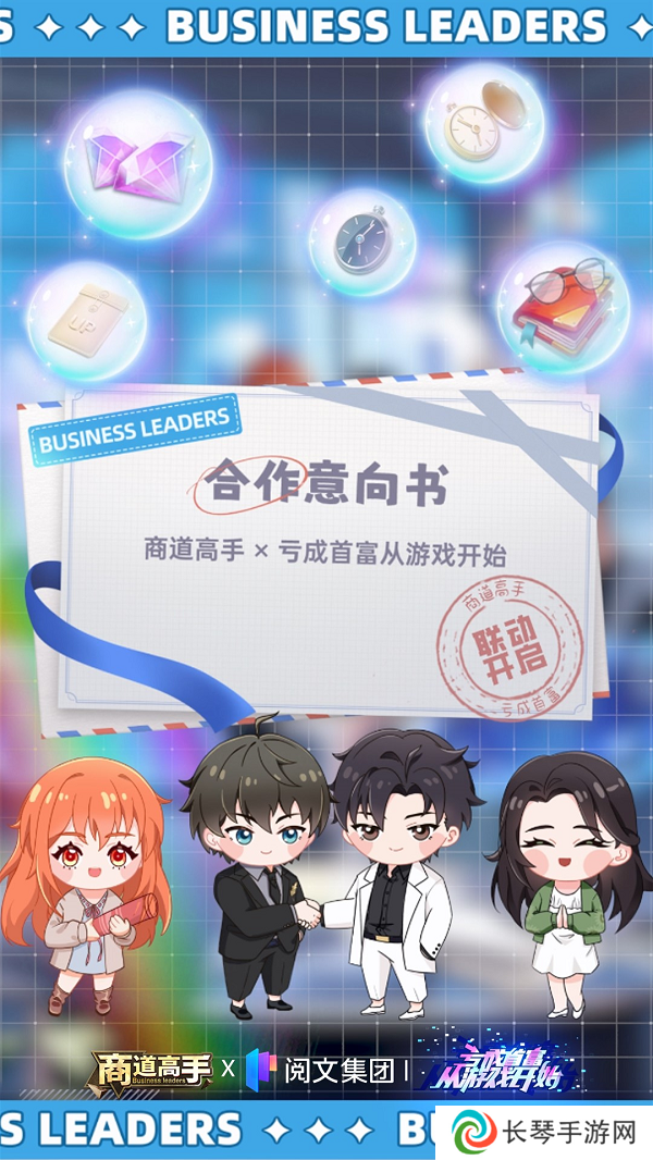 五载同行，澎湃依旧！益世界《商道高手》五周年联动——《亏成首富从游戏开始》！