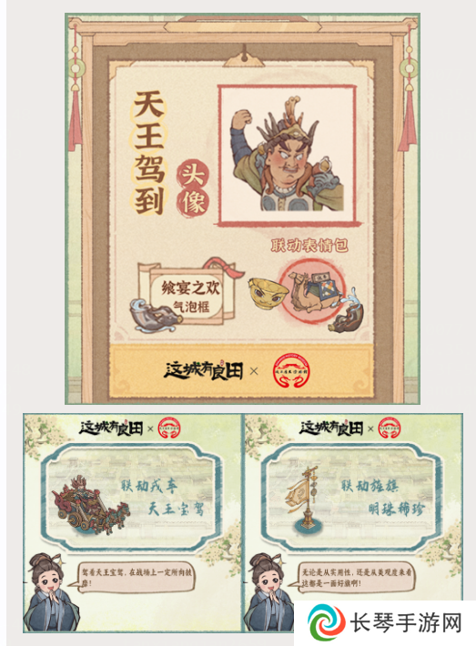 寻望盛唐气象！益世界《这城有良田》&陕西历史博物馆联动火热进行中！
