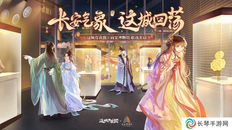 寻望盛唐气象！益世界《这城有良田》&陕西历史博物馆联动火热进行中！