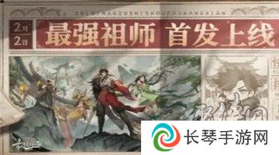 最强祖师兑换码大全最新2024 最强祖师兑换码在哪里兑换