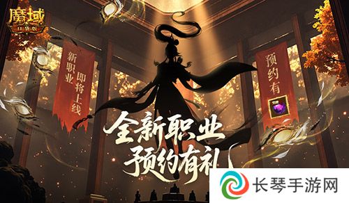 魔域口袋版2