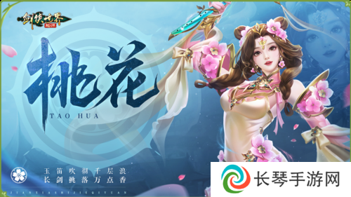 剑侠世界起源2