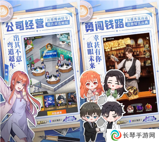 跨界·无界！益世界《商道高手》五周年联动火热开启！