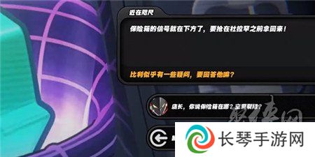 绝区零绳与兔委托任务怎么做 绝区零绳与兔委托任务攻略