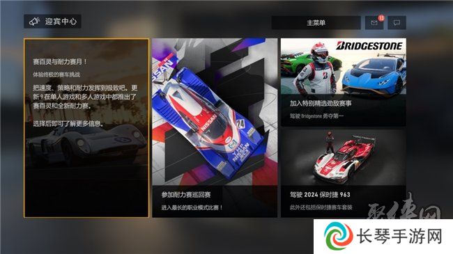 普利司通强势加盟，这次《极限竞速Forza Motorsport》真的炸了！