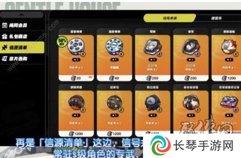 绝区零商城什么值得购买 绝区零商城可购买推荐