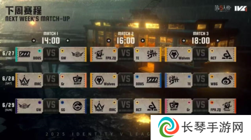 第五人格7