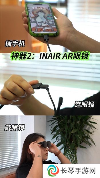 《绝区零》火爆开服，INAIR AR眼镜抢先支持巨幕畅玩！