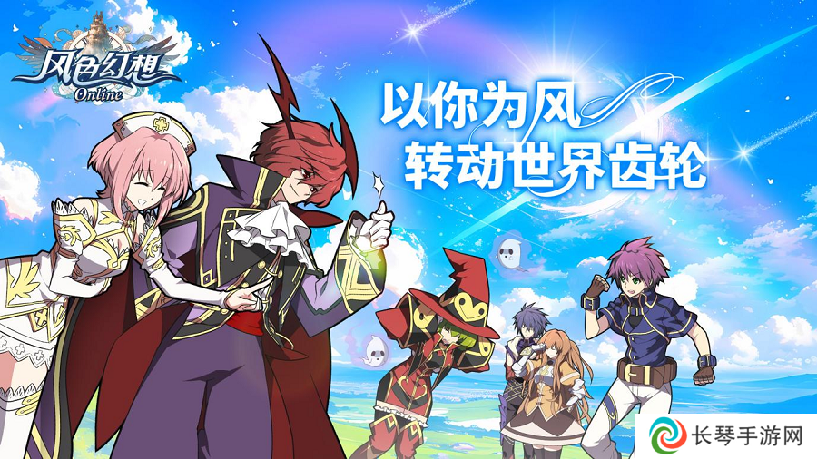 上海悠游网再次携手弘煜科技，《风色幻想Online》国服回归