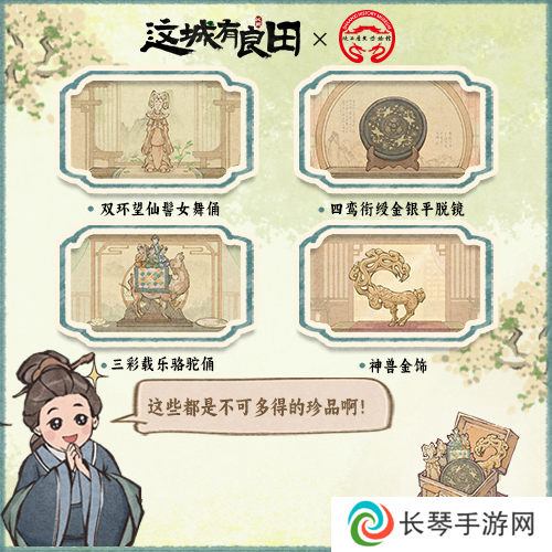 寻望盛唐气象！益世界《这城有良田》&陕西历史博物馆联动火热进行中！