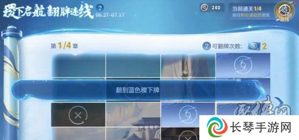 王者荣耀稷下启航翻牌连线活动怎么玩 稷下启航翻牌连线活动玩法介绍