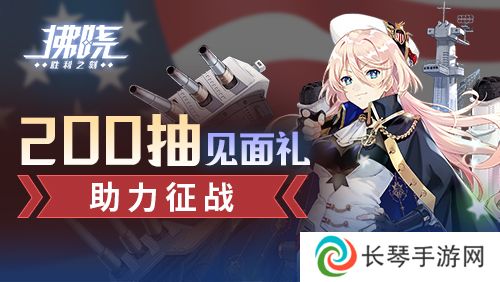 拂晓胜利之刻2