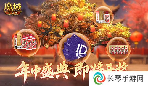 即将开奖《魔域口袋版》万元京东卡百万星芒
