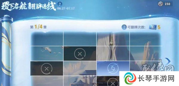 王者荣耀稷下启航翻牌连线活动怎么玩 稷下启航翻牌连线活动玩法介绍