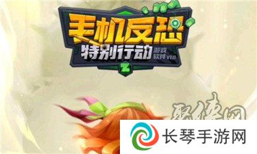 手机反恐特别行动游戏礼包码2024 手机反恐特别行动游戏礼包码在哪兑换