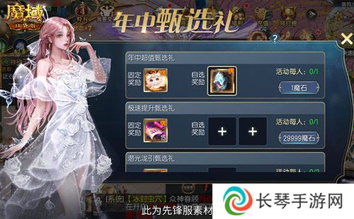 魔域口袋版2
