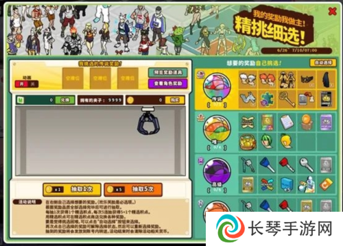 街头篮球2