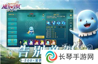 魔力宝贝复兴前期培养什么宠物 前期宠物推荐
