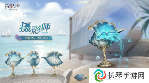 第五人格3