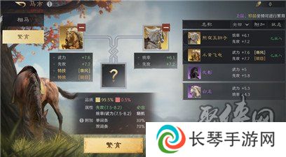 三国谋定天下如何获得高品质坐骑 获得高品质坐骑方法攻略