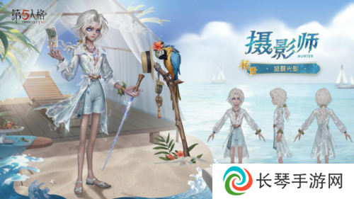 第五人格2