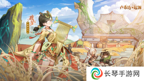 卢希达起源2