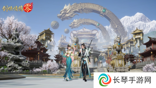 剑侠情缘零4