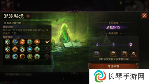 暗黑破坏神不朽8