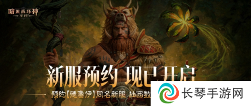 暗黑破坏神不朽12