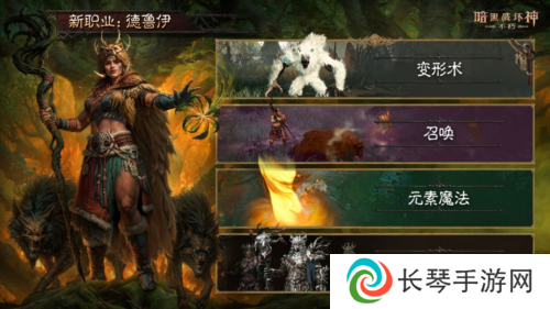 暗黑破坏神不朽2