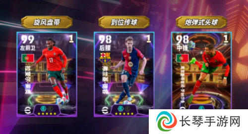 实况足球3