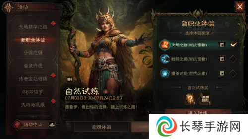 暗黑破坏神不朽7