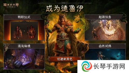 暗黑破坏神不朽3