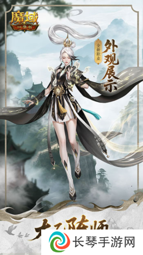魔域口袋版3