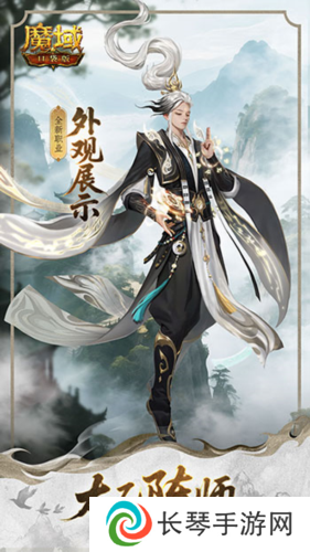 魔域口袋版2