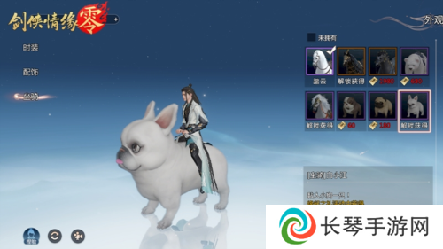 剑侠情缘零3