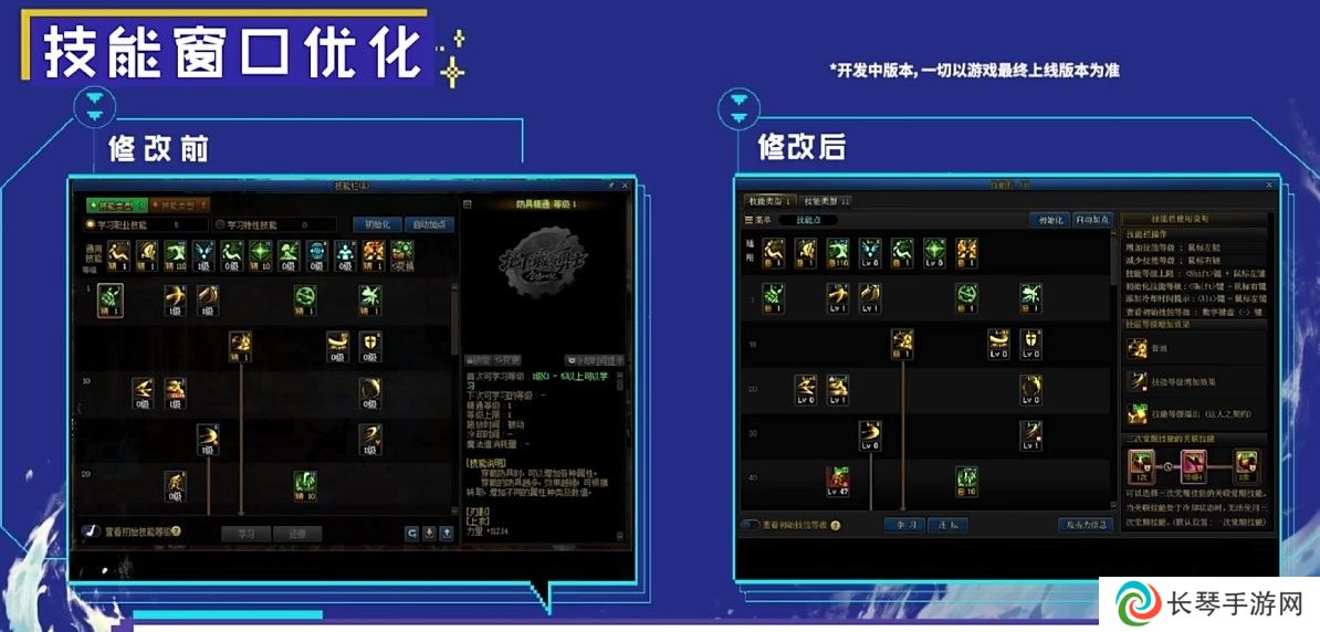 【爆料：国服1019】重泉说明会内容总结（重泉区域/新地下城/新装备/技能强化系统/AI打桩30