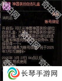 【攻略：阿拉德战令】称号光环宠物大加强！怒海霸主通行证周期与奖励介绍14