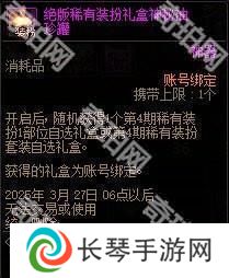 【攻略：阿拉德战令】称号光环宠物大加强！怒海霸主通行证周期与奖励介绍12